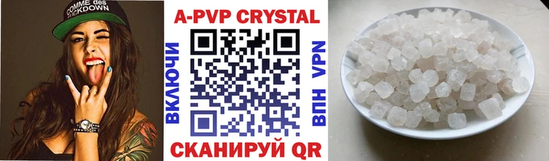как найти закладки Кимры APVP Crystall