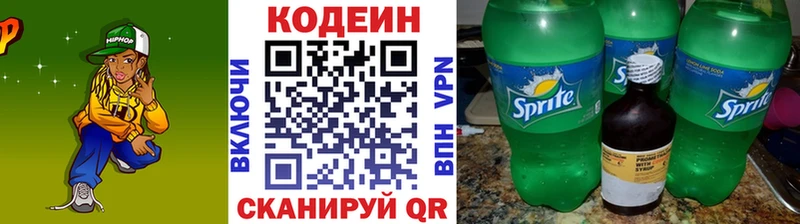 Кодеиновый сироп Lean Purple Drank  Кимры 