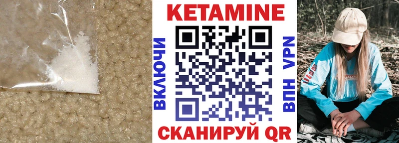 КЕТАМИН VHQ  блэк спрут зеркало  Кимры 