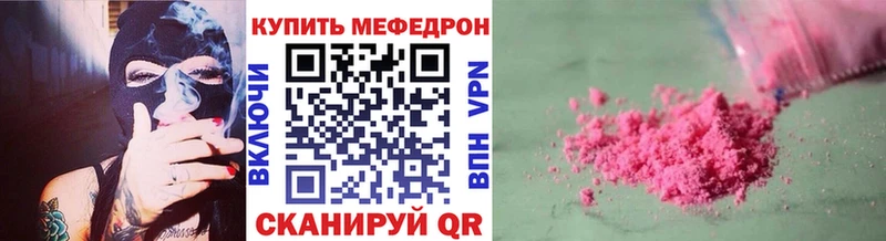 МЕФ мяу мяу  Кимры 